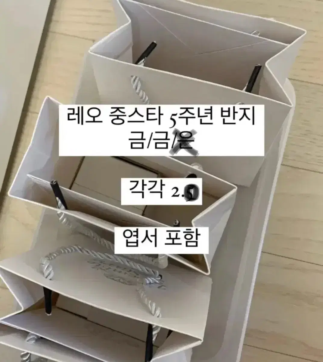 앙스타 츠키나가 레오 중스타 5주년 금반지