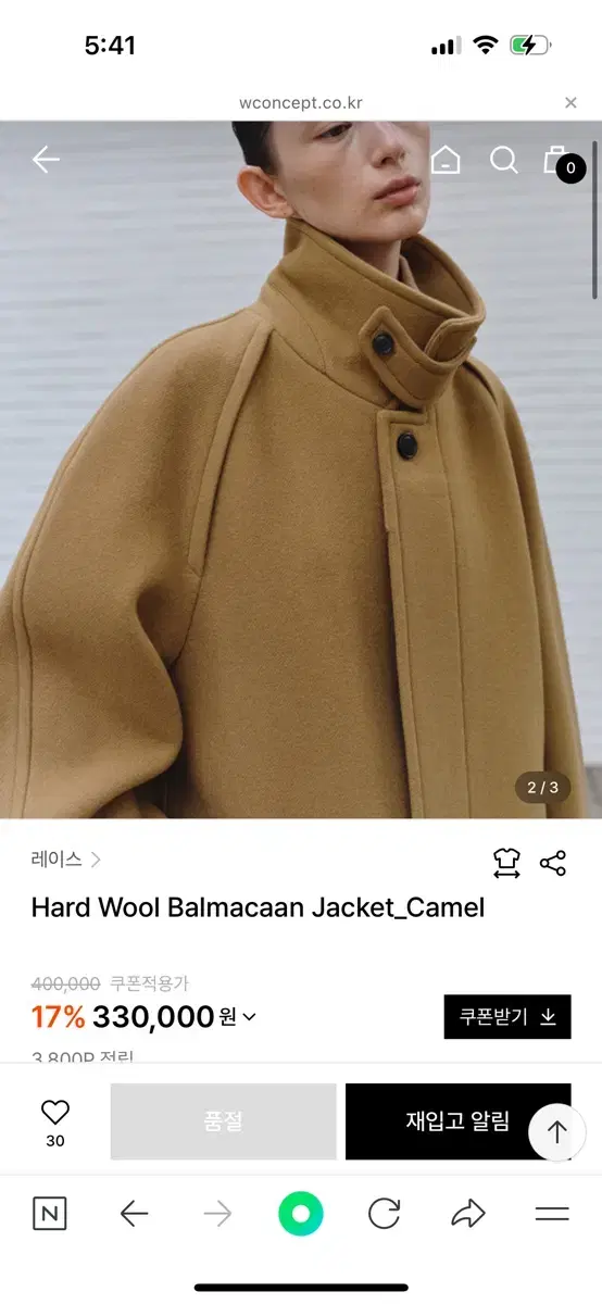 rrace Hard Wool Balmacaan Jacket  Camel