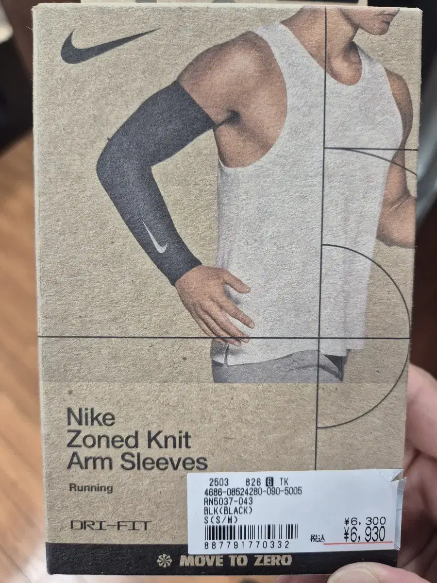 나이키 마라톤용 암슬리브 Nike Zoned Knit Arm Sleeve