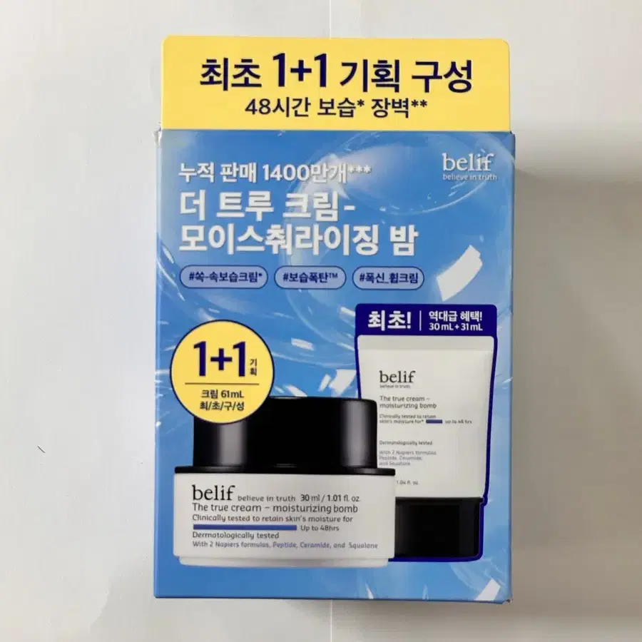 빌리프 모이스춰라이징밤 모밤 30ml+31ml 세트 새제품