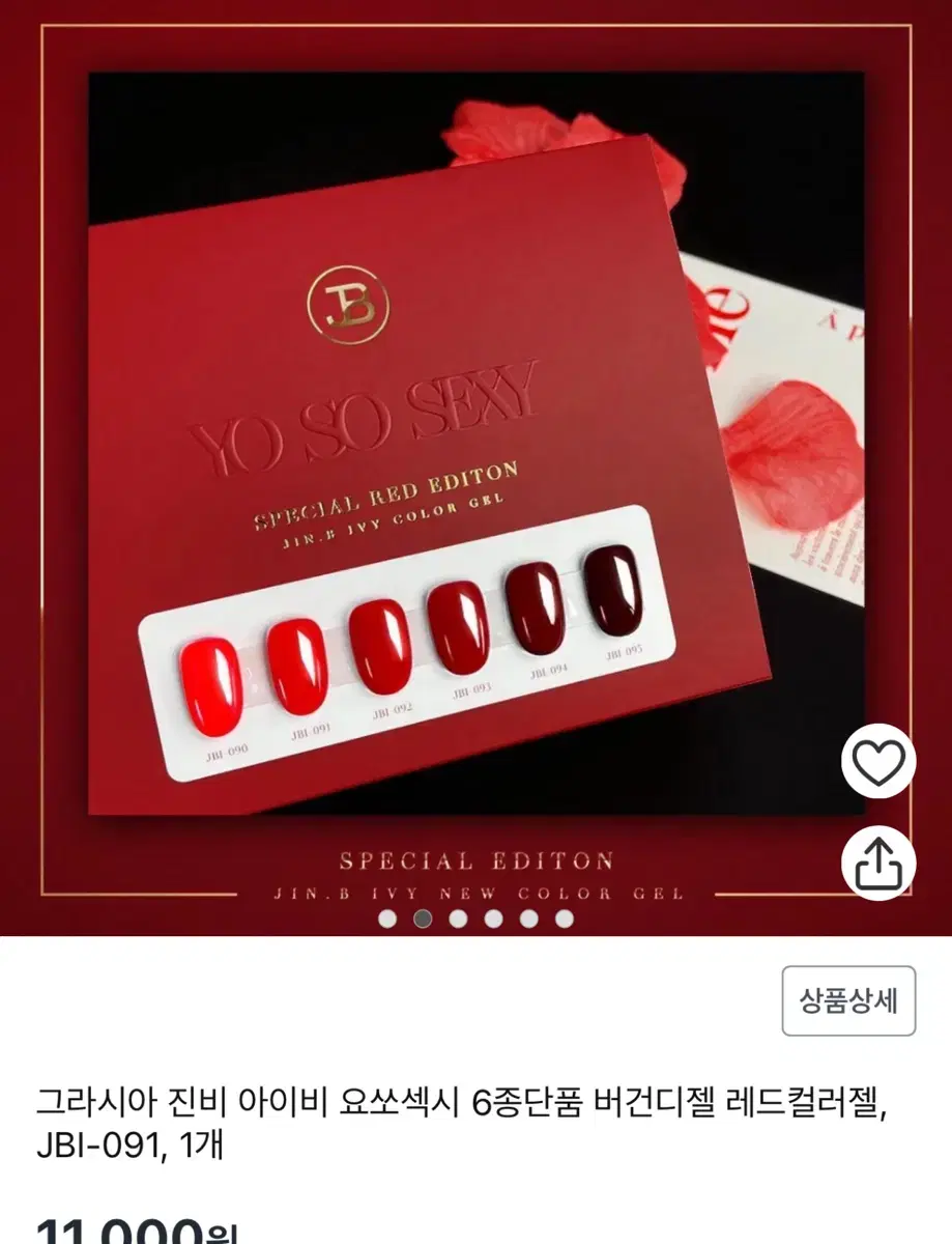 Gracie JINBI Ivy Color Gel/Red New Product JBI-091