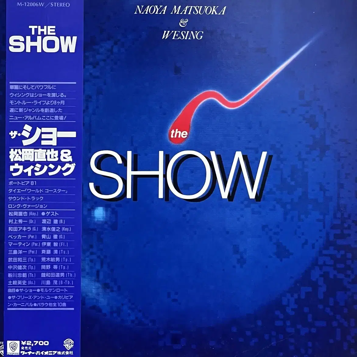 (퓨전)나오야 마츠오카 Naoya Matsuoka-Show lp