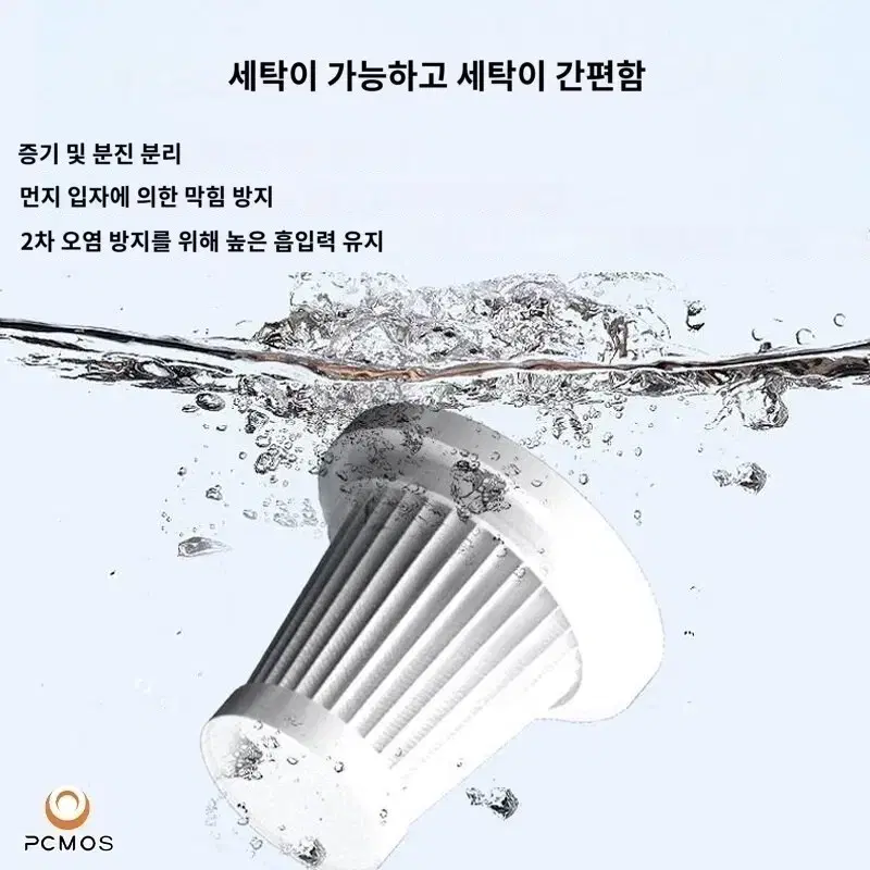 자동차 휴대용 미니 무선 진공 청소기