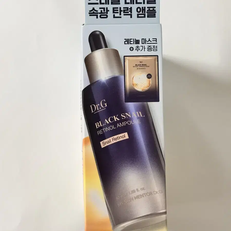 닥터지 블랙 스네일 레티놀 앰플 50ml 기획 세트 새제품