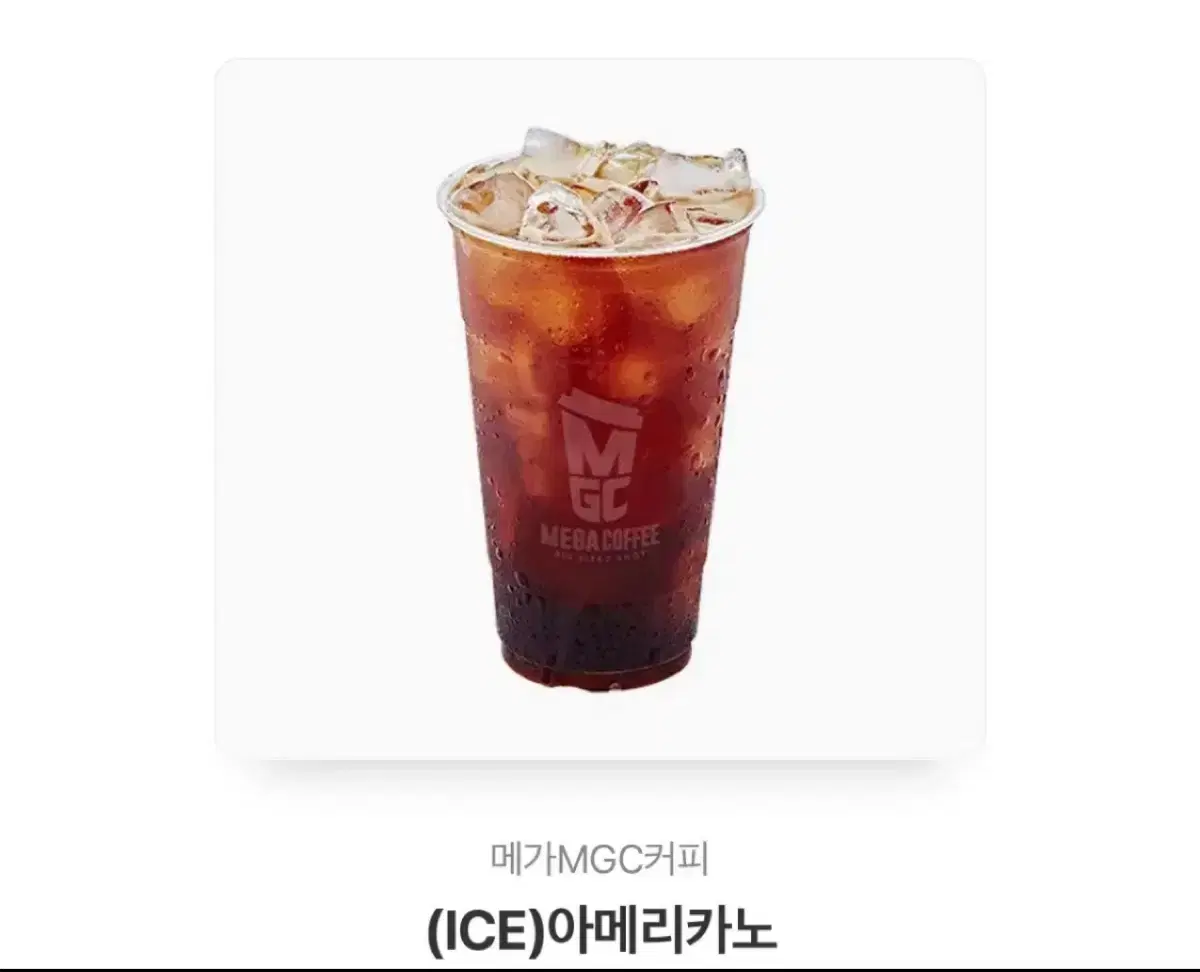 메가커피 (ICE)아메리카노