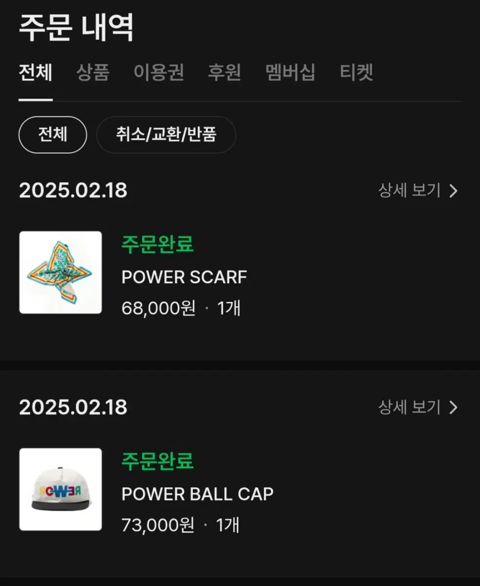 지디 power 모자&스카프 일괄판매