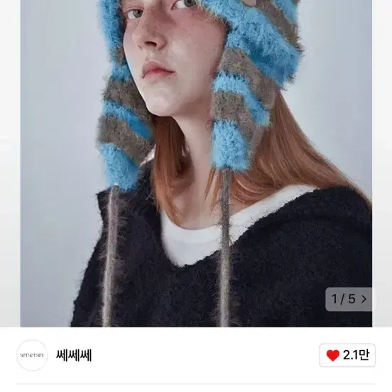 쎄쎄쎄 2-WAY EARFLAP BEANIE BLUE MIXED