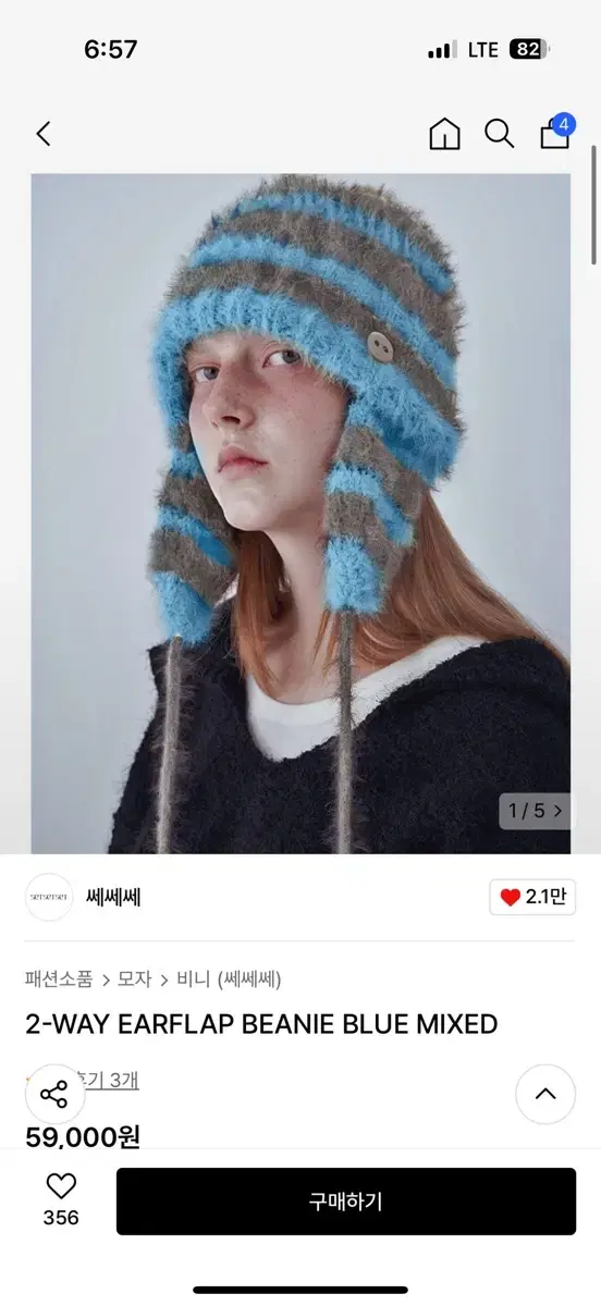 쎄쎄쎄 2-WAY EARFLAP BEANIE BLUE MIXED