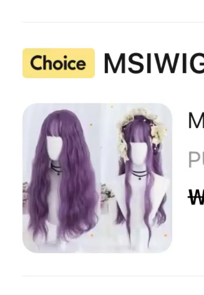 wig