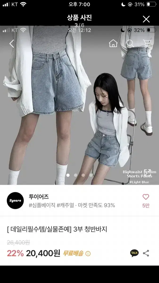 에이블리 청반바지 판매합니다