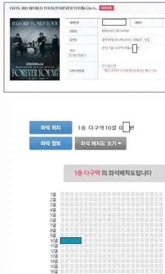 Day 6 Gwangju concert WTS