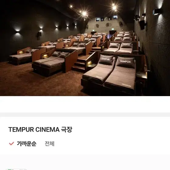 cgv 용산 압구정 센텀씨네드쉐프 영화관 주중 상영권 대리예매해드립니다