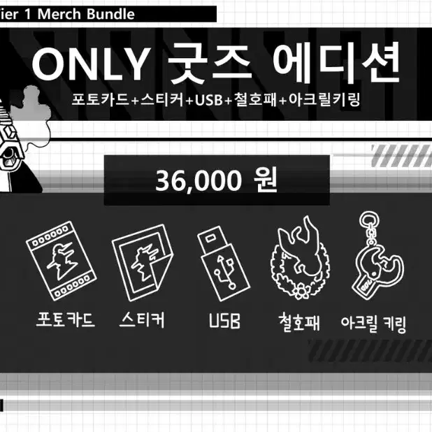 산나비 only 굿즈 에디션 팝니다.