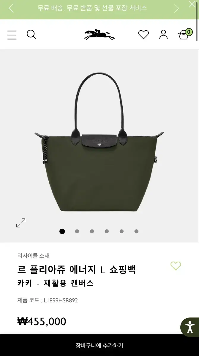 롱샴 르플리아쥬 에너지 라지 카키