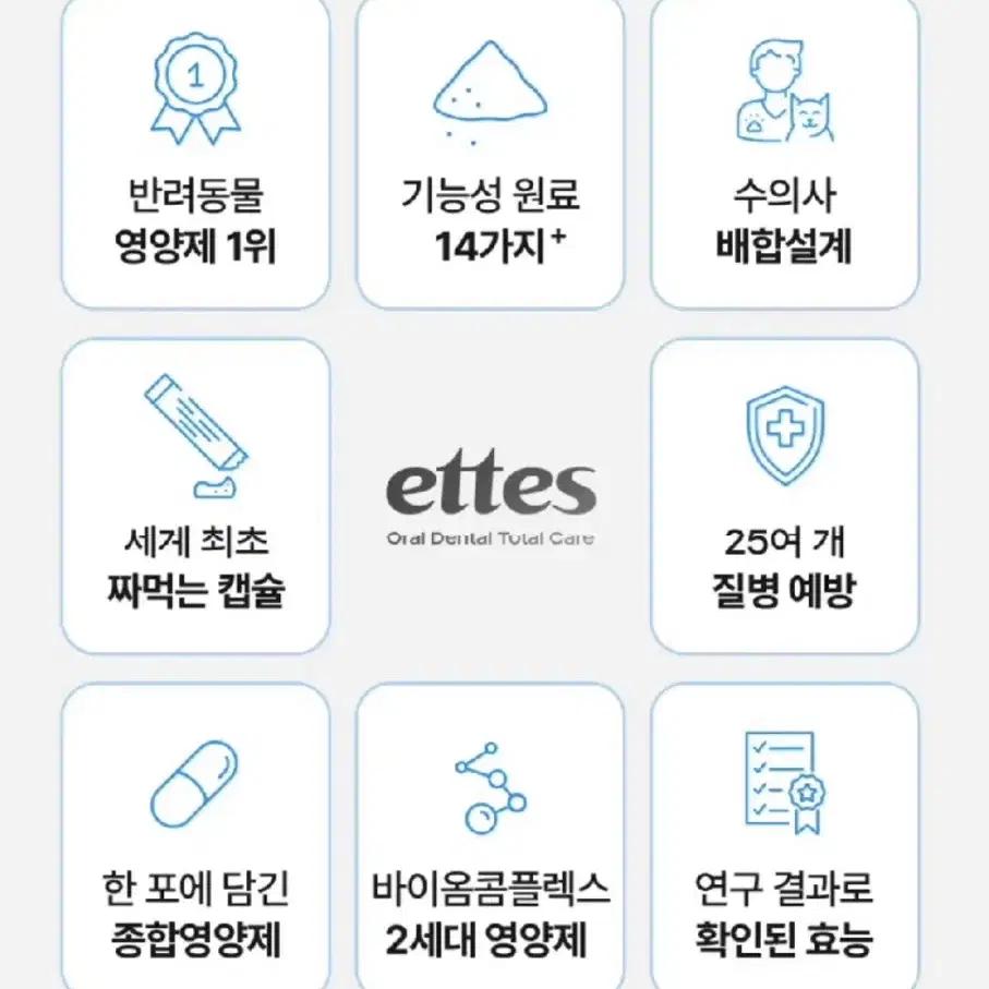 마싯츄 바이오 덴탈 플러스 2박스 일괄판매 고양이,강아지