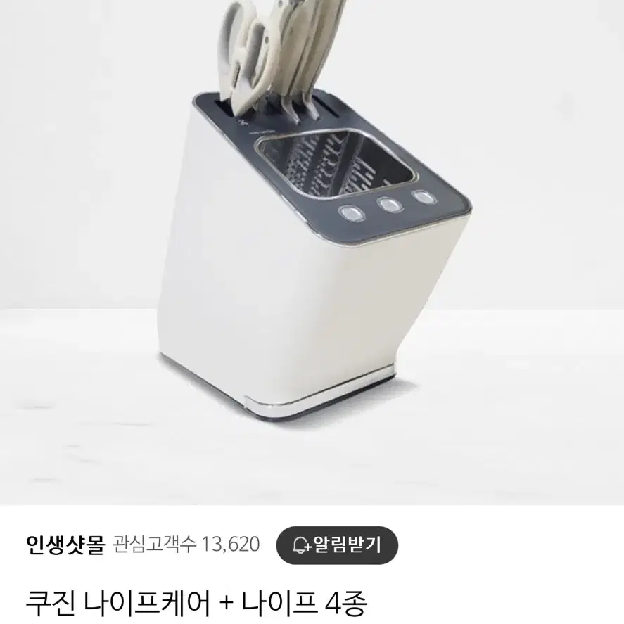 쿠진 나이프케어 블랙