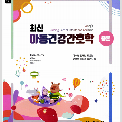 간호 전공책 PDF 팔아요(성인, 여성, 정신, 아동, 법규, 간호연구)