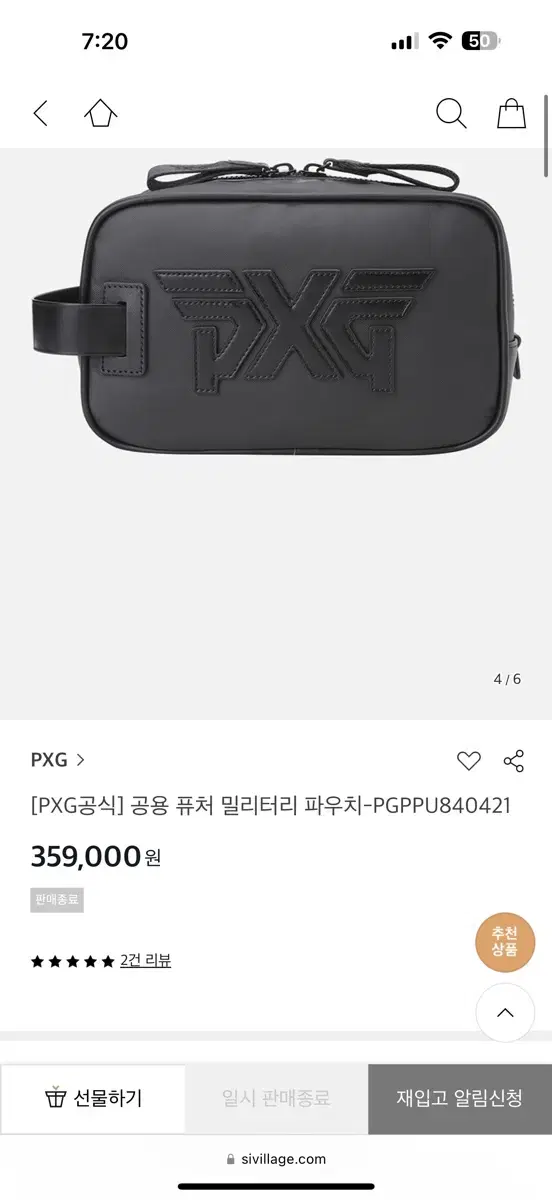 PXG 골프백 파우치