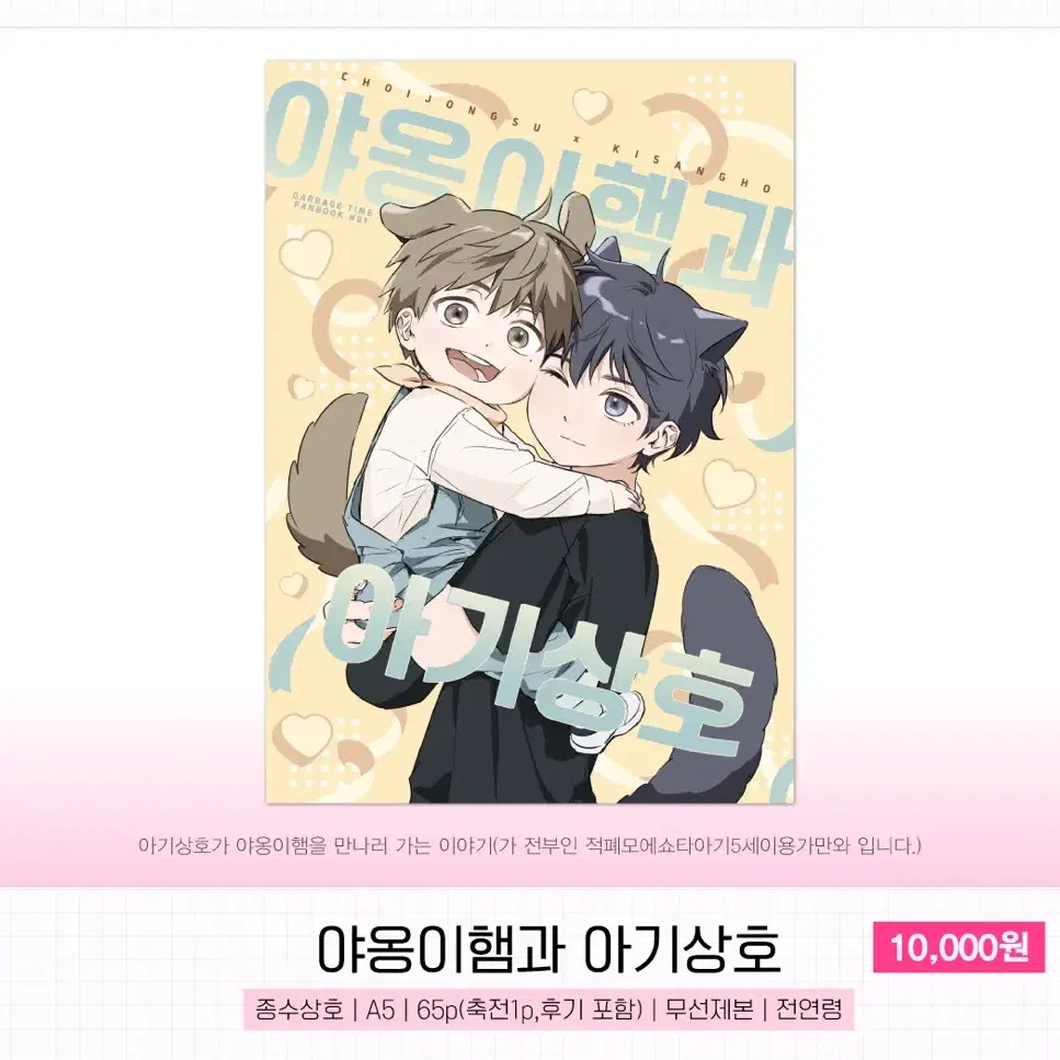 (구해요) 멘사님 종상 회지 야옹이햄과 아기상호 간절하게 구해요ㅜㅜ