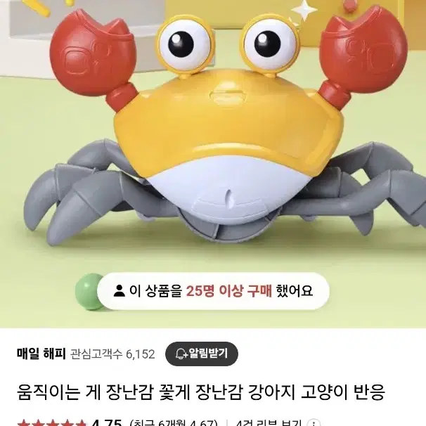 움직이는 게 장난감