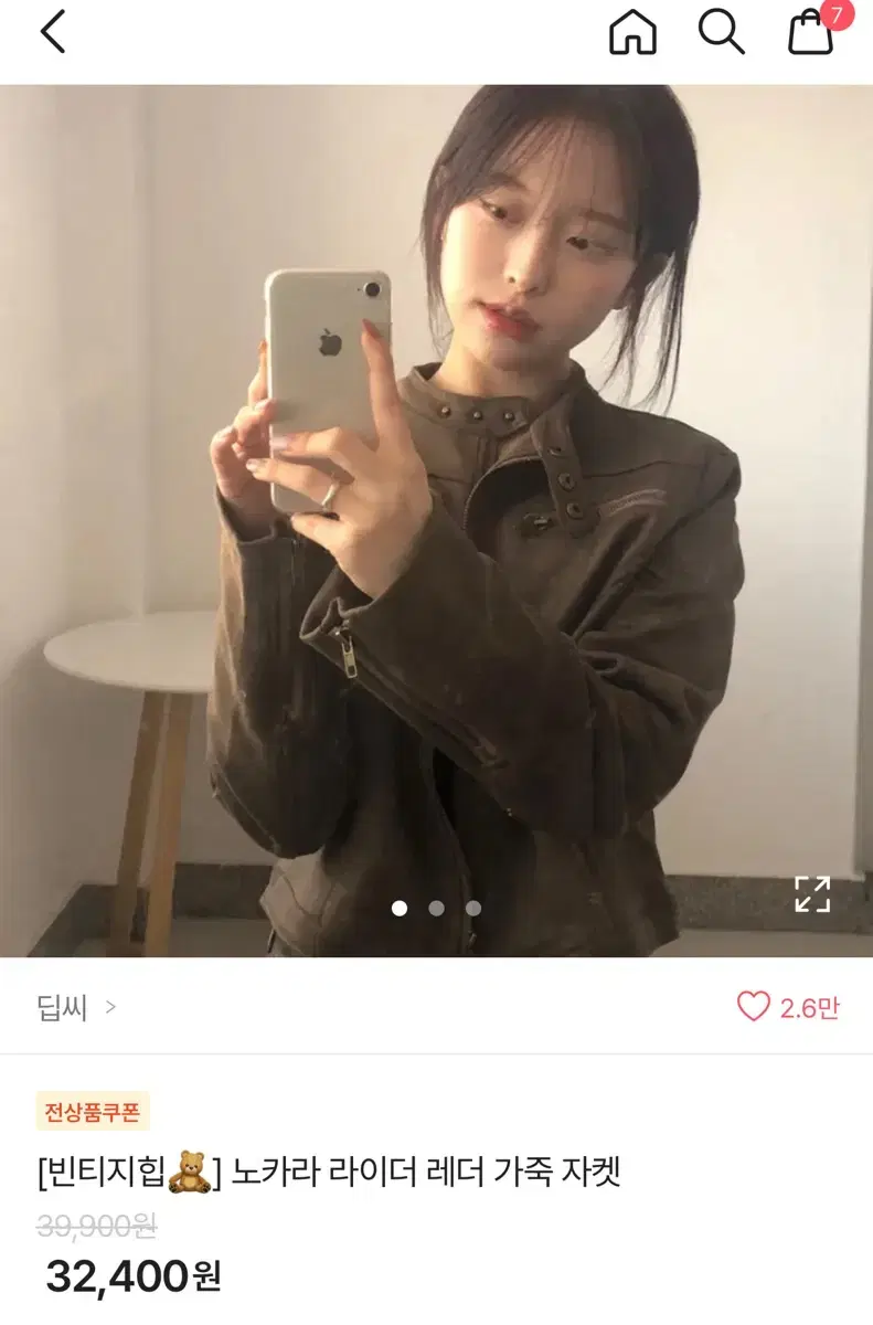 에이블리 딥씨 노카라 레더자켓