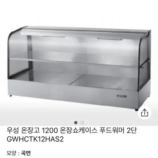 우성 온장고 1200