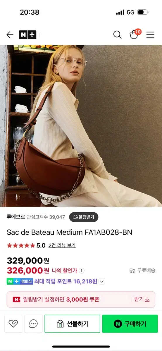 루에브르 sac de bateau 리얼 소가죽 가방 스몰