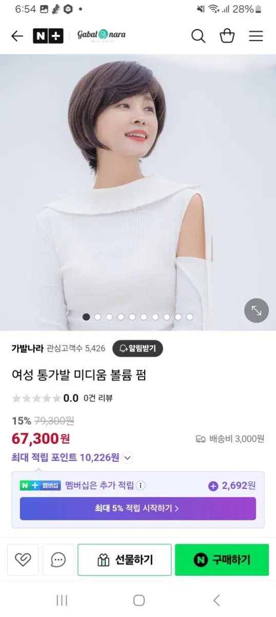 국산 여성 숏컷 단발 볼륨펌 통가발 M사이즈 다크브라운