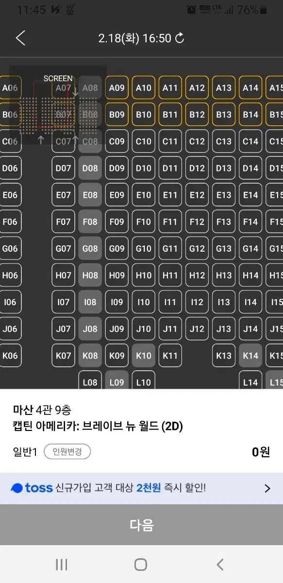 cgv imax, 4dx, 스크린엑스, 스윗박스 1매당 9900원