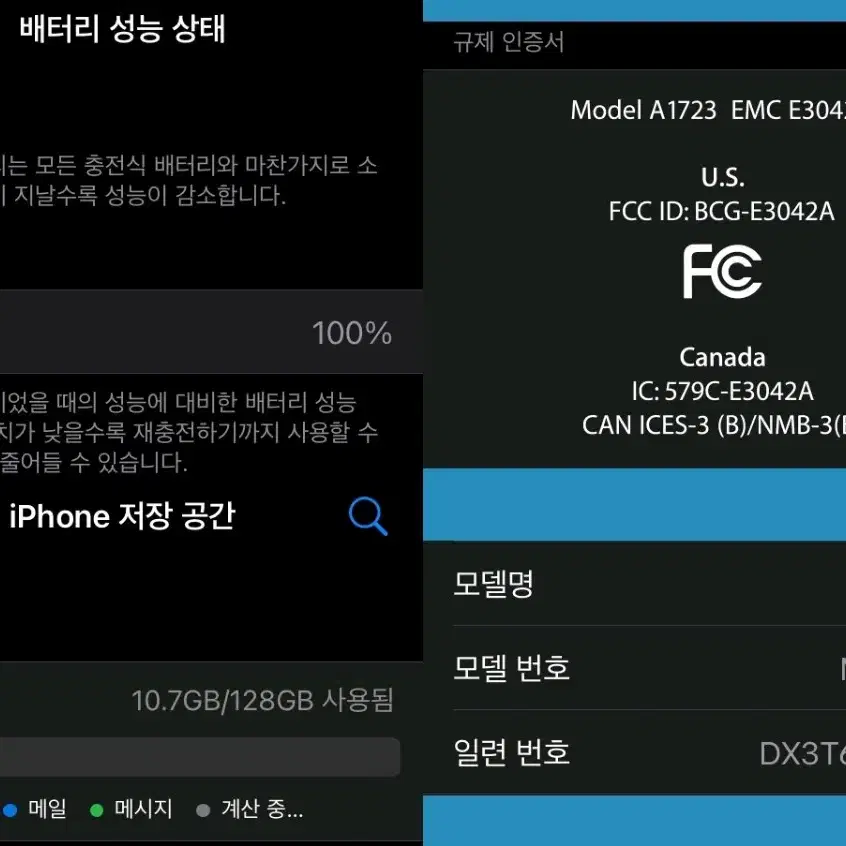 아이폰 SE1 스그 S급, 128GB 배터리 100% 지문인식 무음카