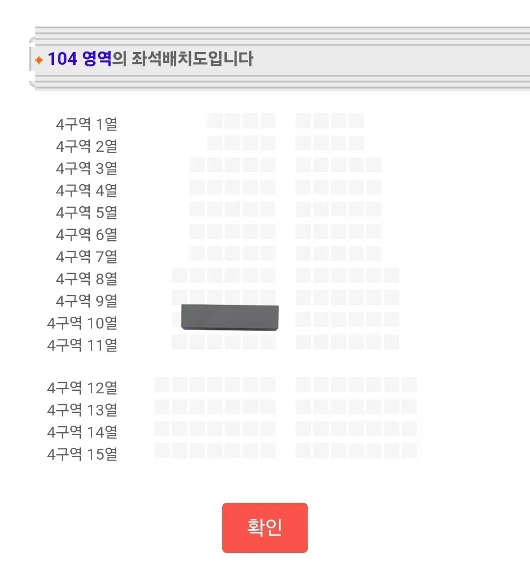 투애니원 콘서트 4/13 막콘 4구역 10열 (5구역쪽)