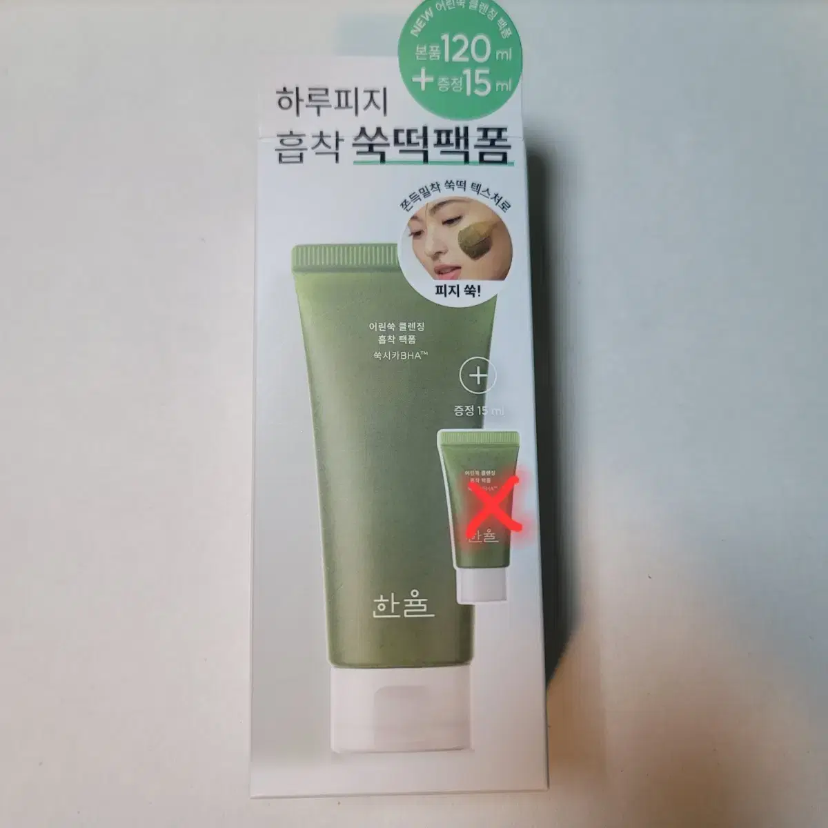 (새상품)한율 어린쑥 클렌징 흡착 팩폼 본품 120ml