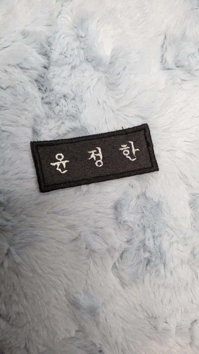 Seventeen's Jeonghan sells embroidered name tags