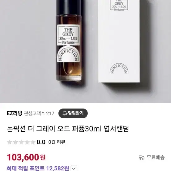 논픽션 더그레이 오드퍼퓸 30ml