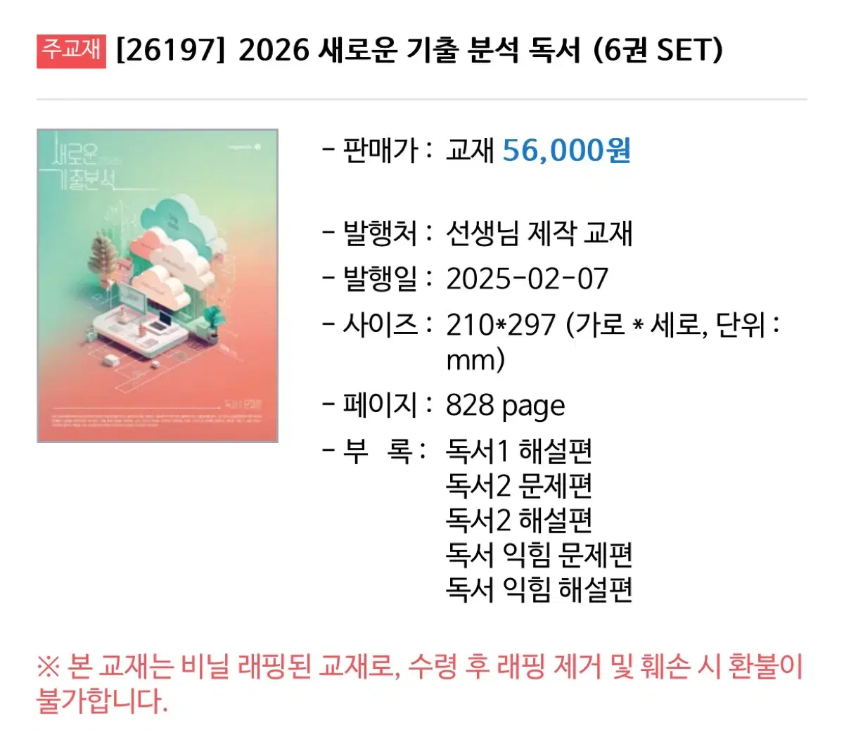 2026 새기분 독서 새책