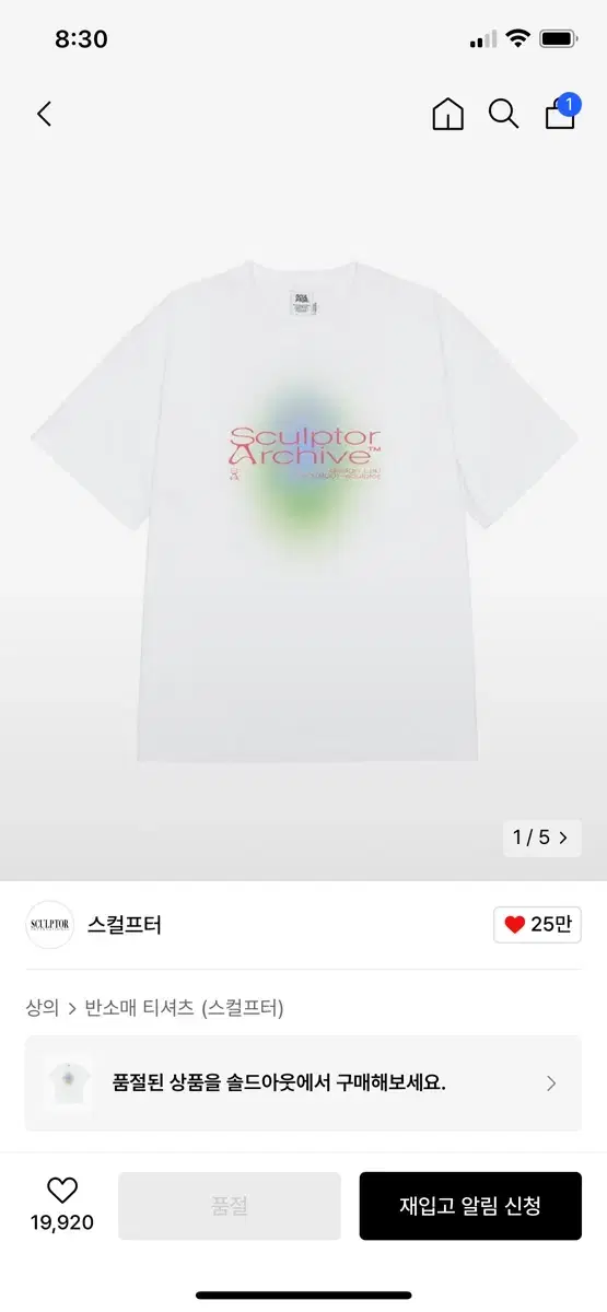 스컬프터 반팔 Colour Logo Tee White s사이즈