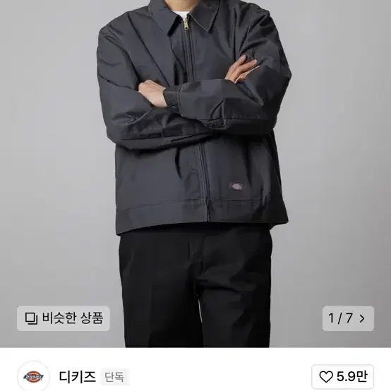 디키즈 인슐레이티드 워크자켓 차콜그레이 새상품 L