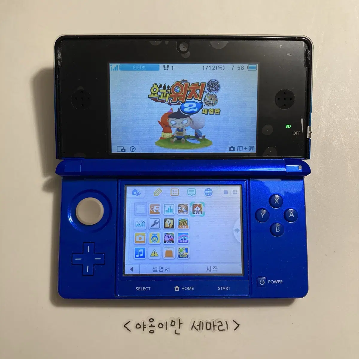 A급 닌텐도 3DS 구작다수 블루 + 추가 타이틀