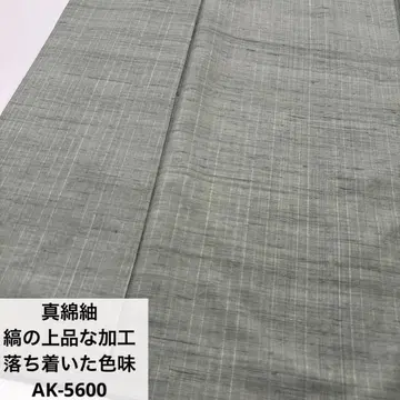 면 명주 줄무늬의 고급스러운 가공, 차분한 색감 AK-5600
