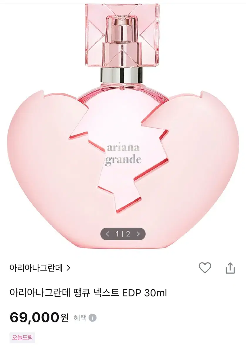 아리아나그란데 땡큐 넥스트 30ml