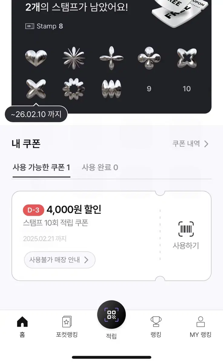 포토그레이 4000원 할인권