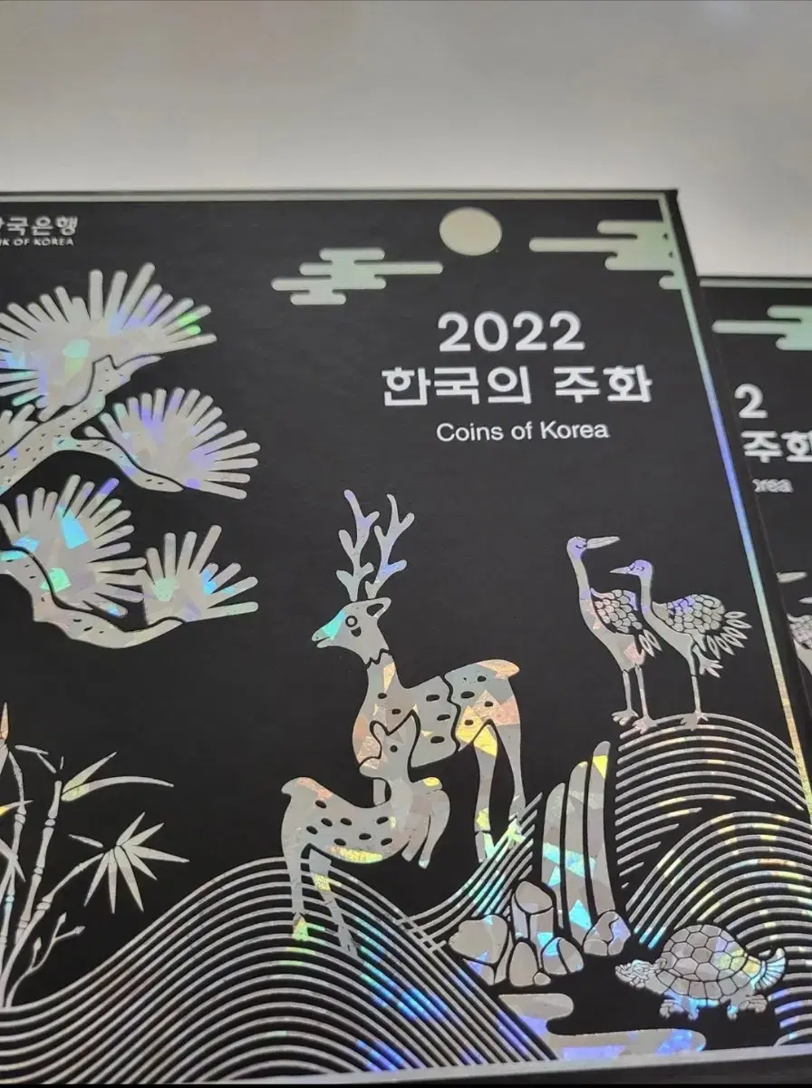 한국은행 2022, 2023 한국의 주화