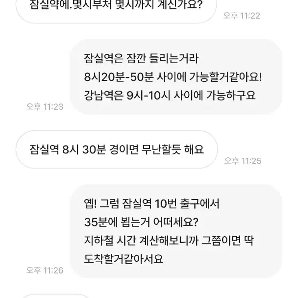 비매너박제@스맨1004@직거래파기