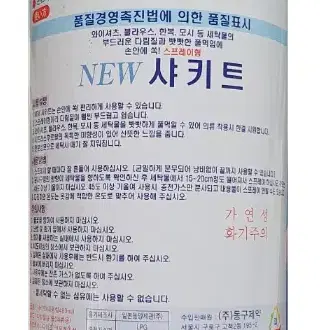 택포3천 샤키드 다리미풀 480ml