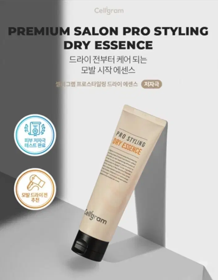 택포3000원 드라이 에센스 120ml