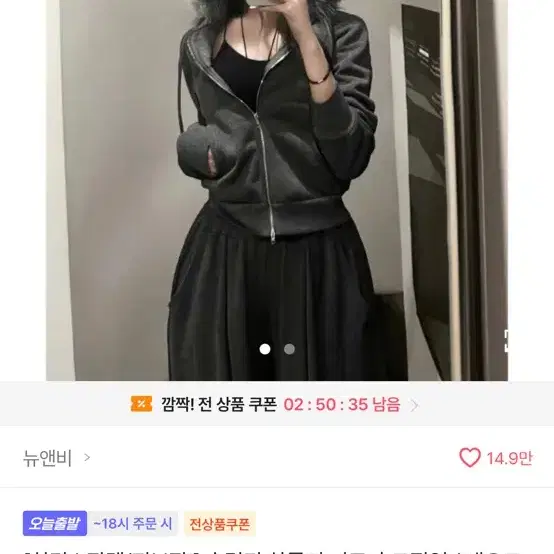 에이블리 슬림핏 차콜퍼 기모 투웨이 후드집업