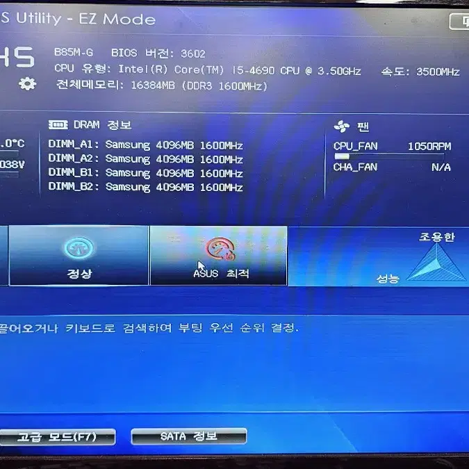 cpu i5 + 메인보드 + 16G