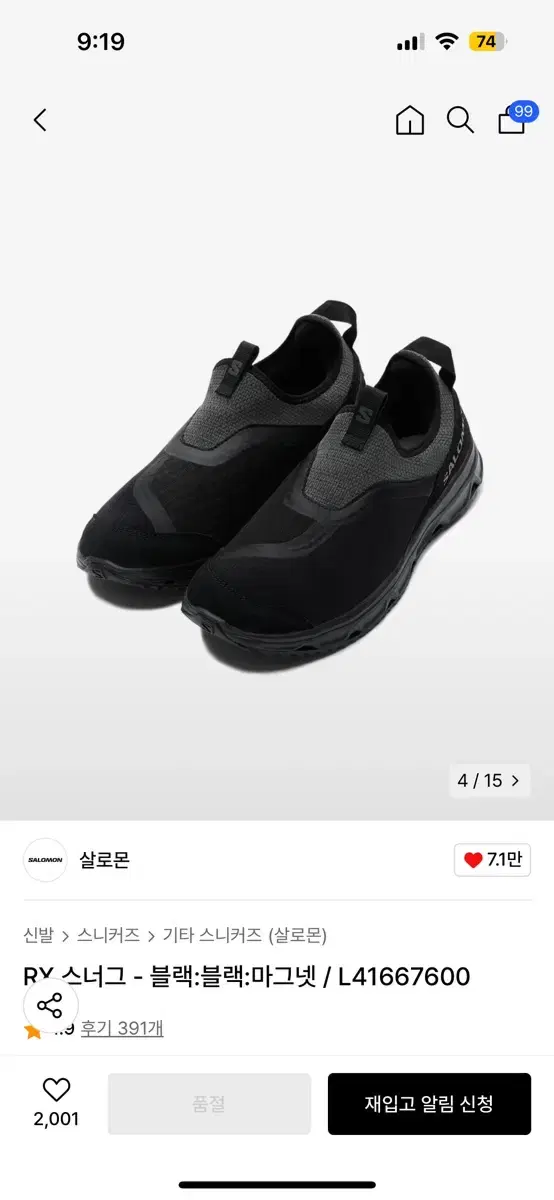 (280) 살로몬 RX 스너그 블랙