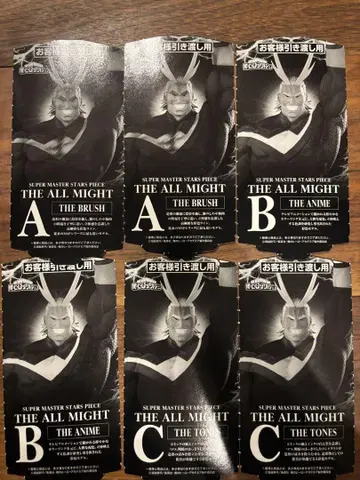 히로아카 나의 히어로 아카데미아 smsp 올마이트 반권 A B C상