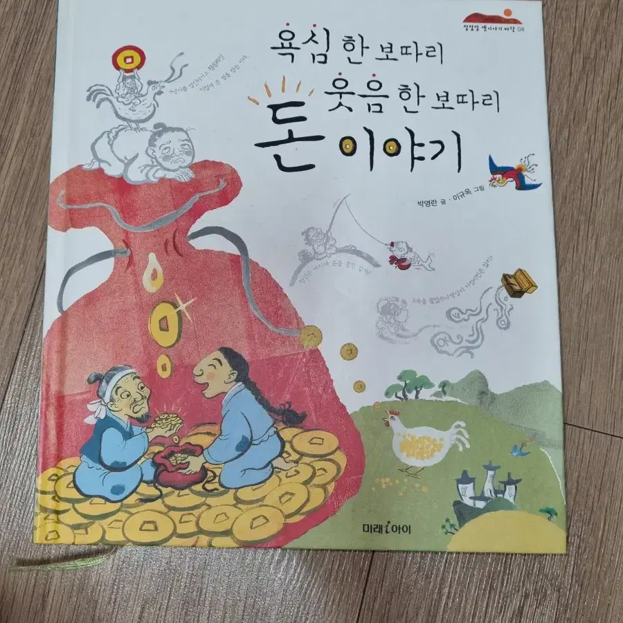 아이들 책 개당 3000원